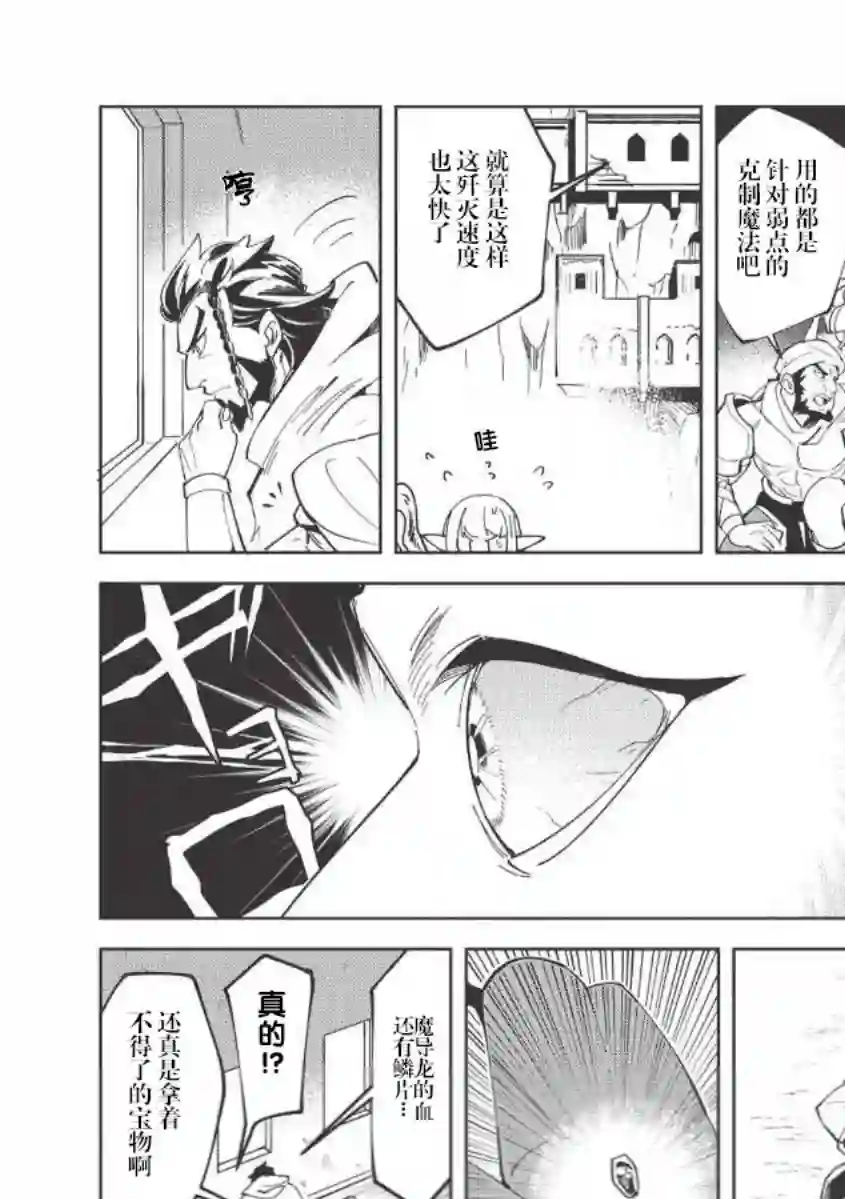 精灵来日第08话