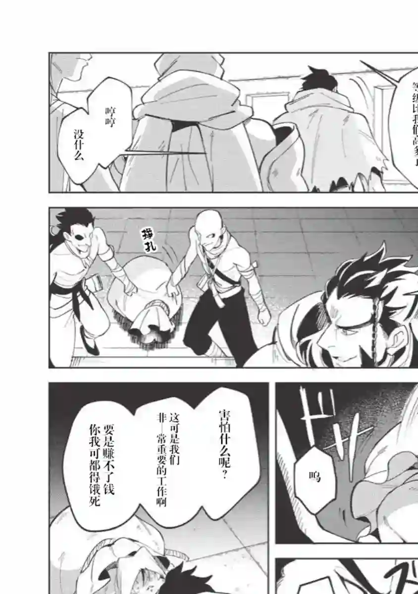 精灵来日第08话