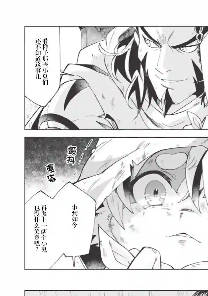 精灵来日第08话