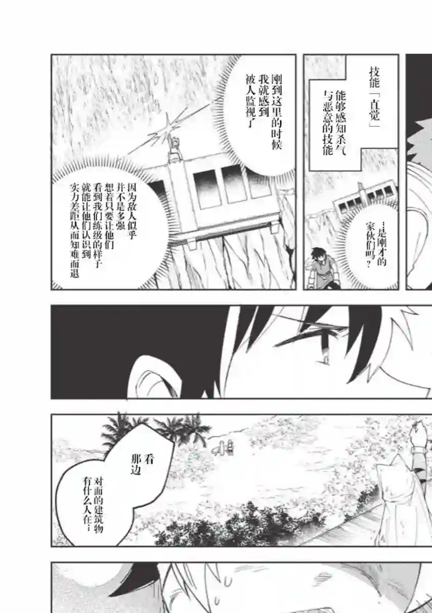 精灵来日第08话