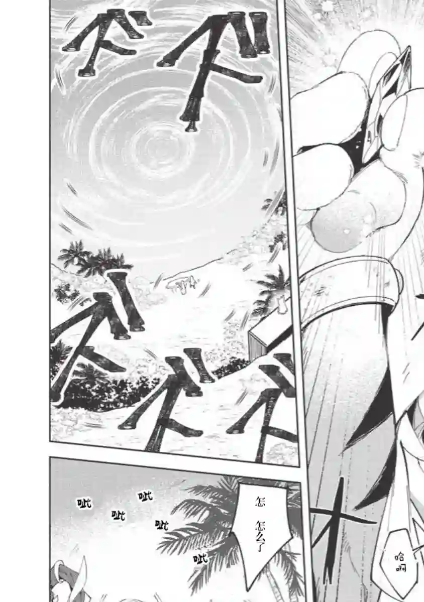 精灵来日第08话