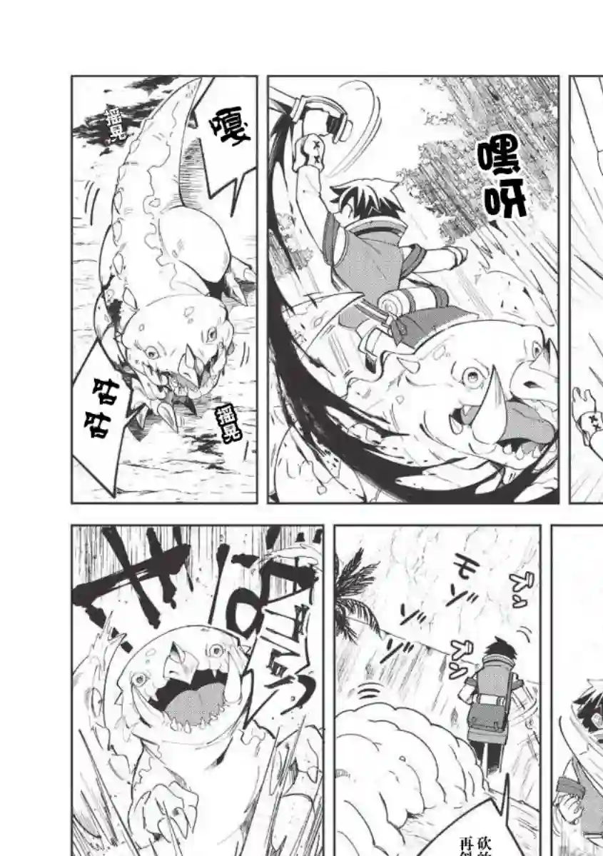 精灵来日第08话