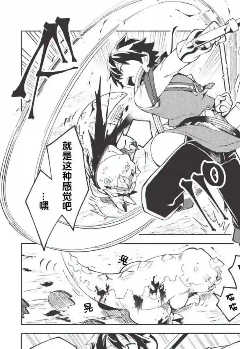 精灵来日第08话