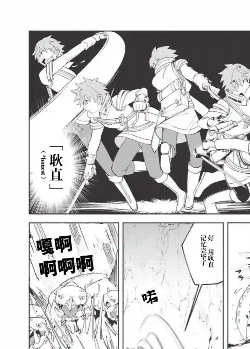 精灵来日第08话