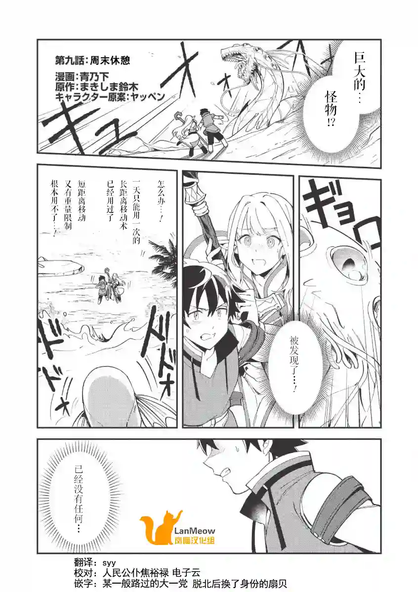 精灵来日第09话