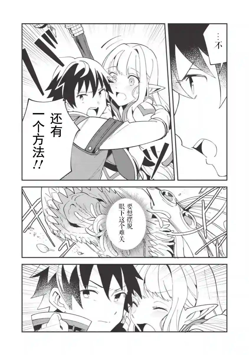 精灵来日第09话