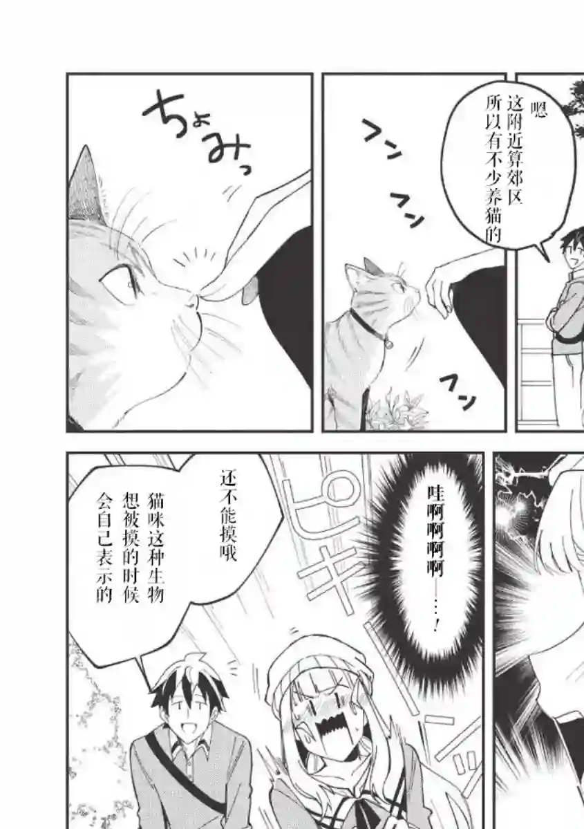 精灵来日第09话