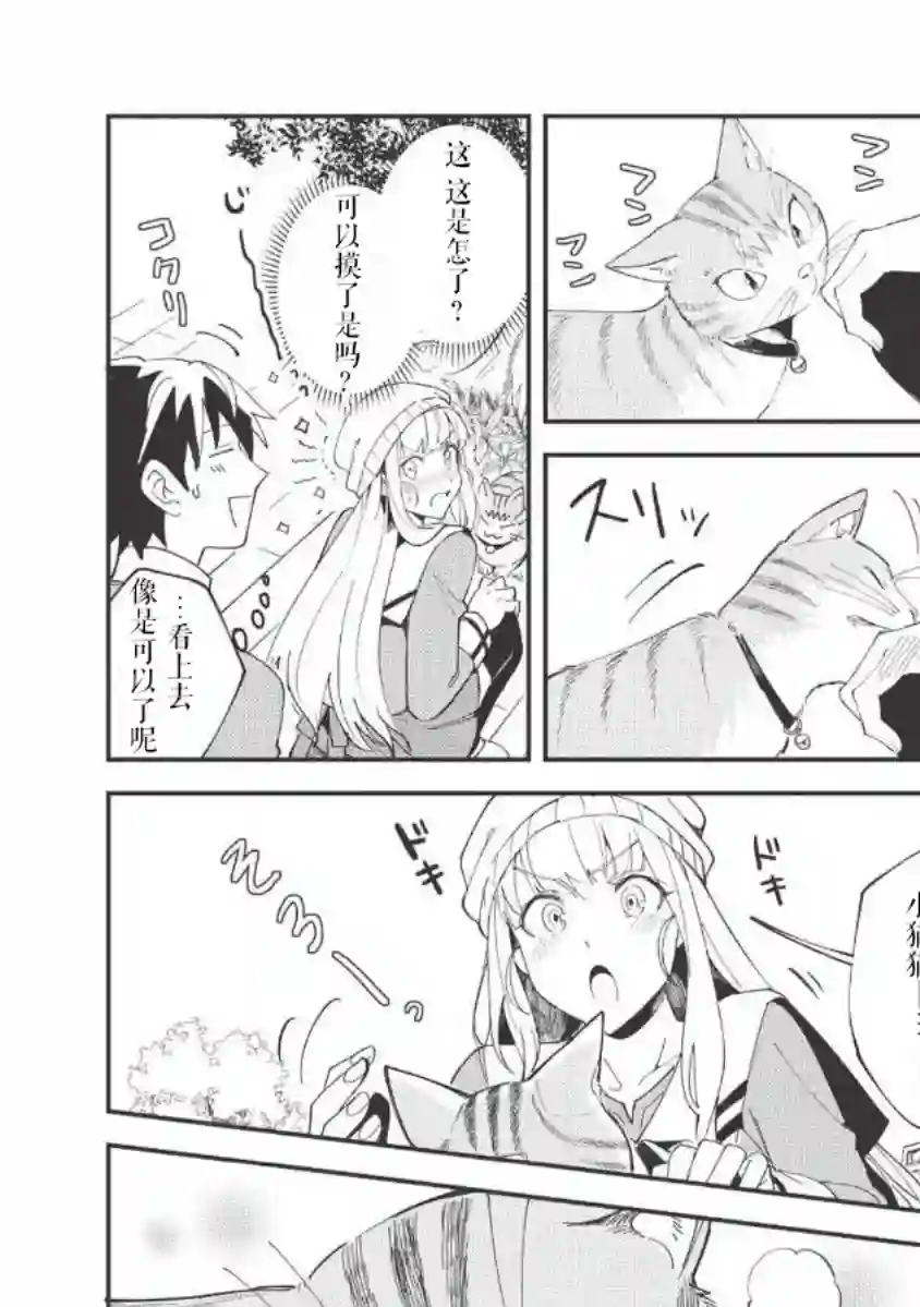 精灵来日第09话