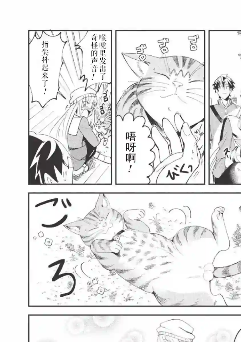 精灵来日第09话