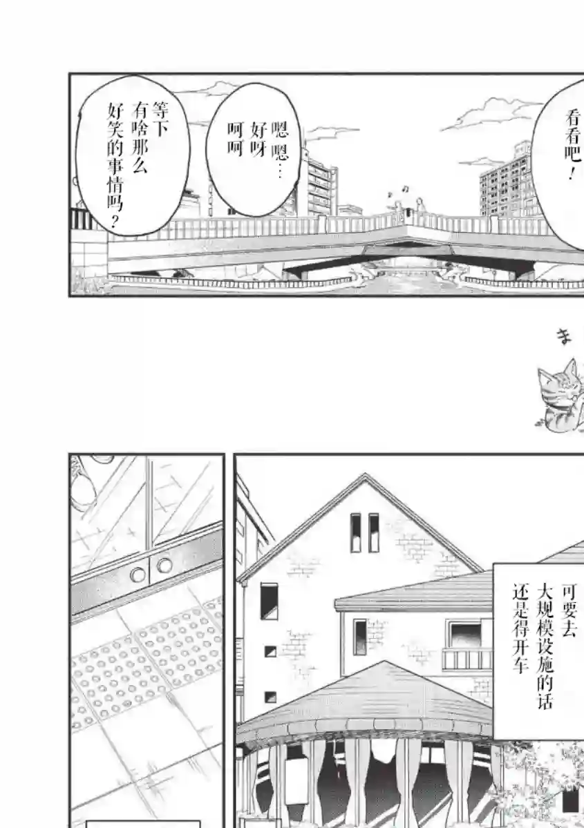 精灵来日第09话