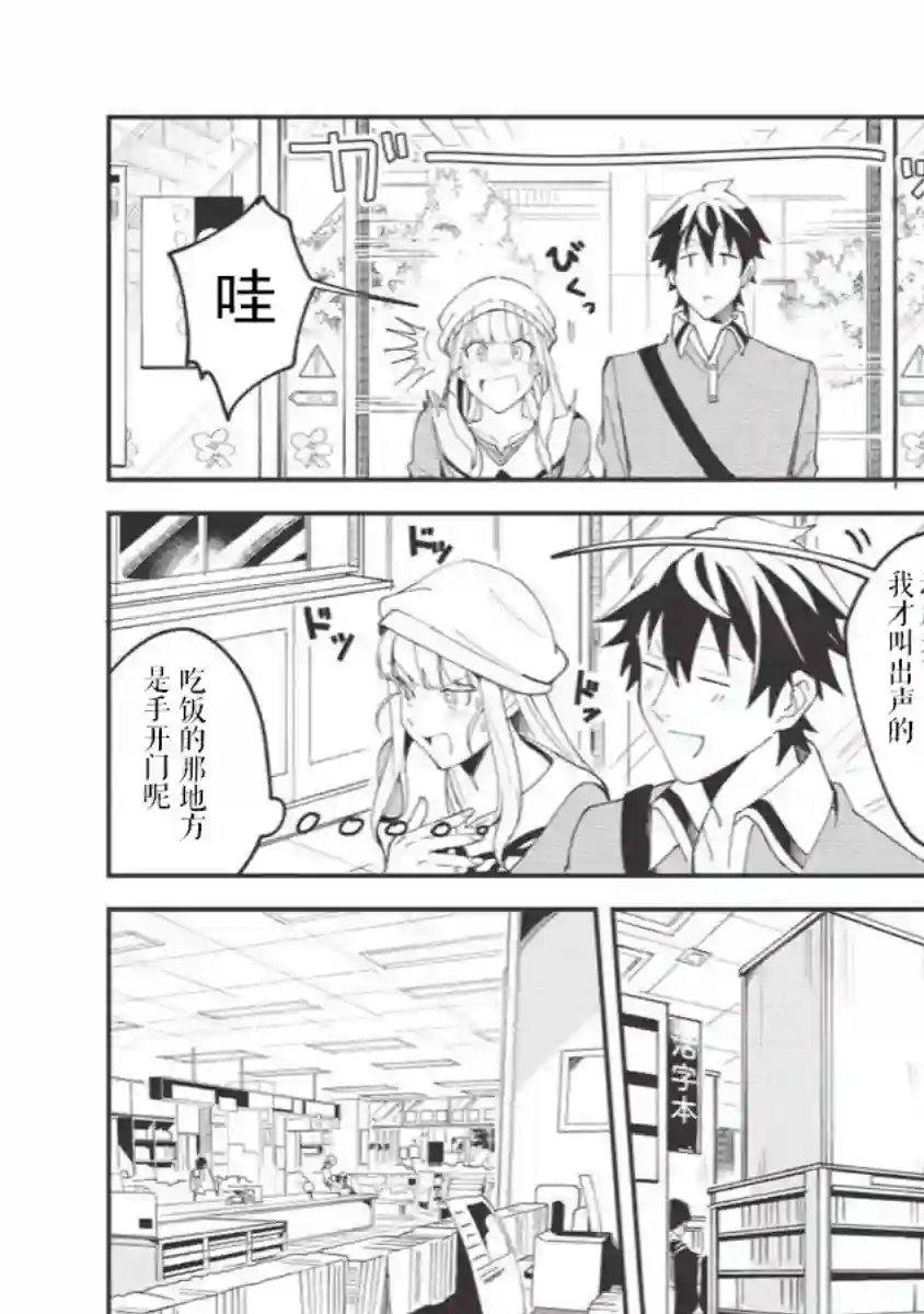 精灵来日第09话