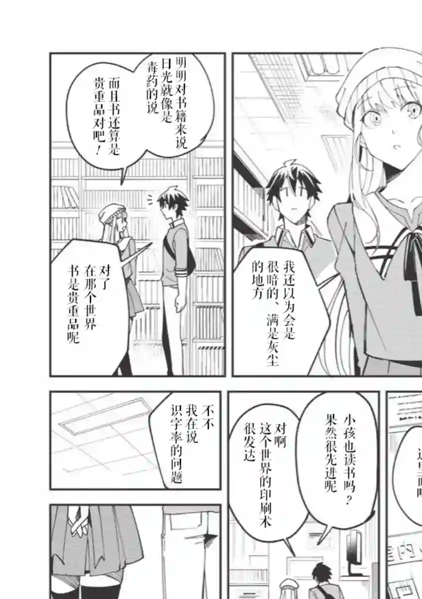 精灵来日第09话