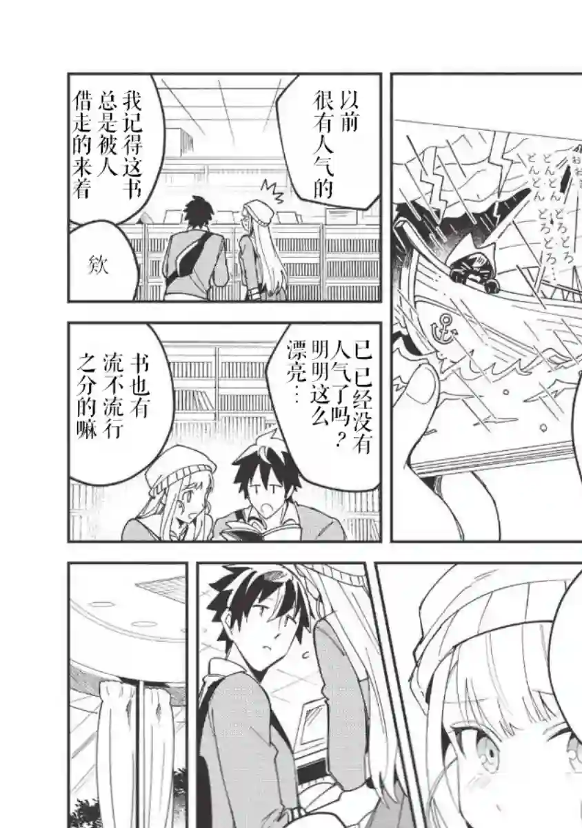 精灵来日第09话