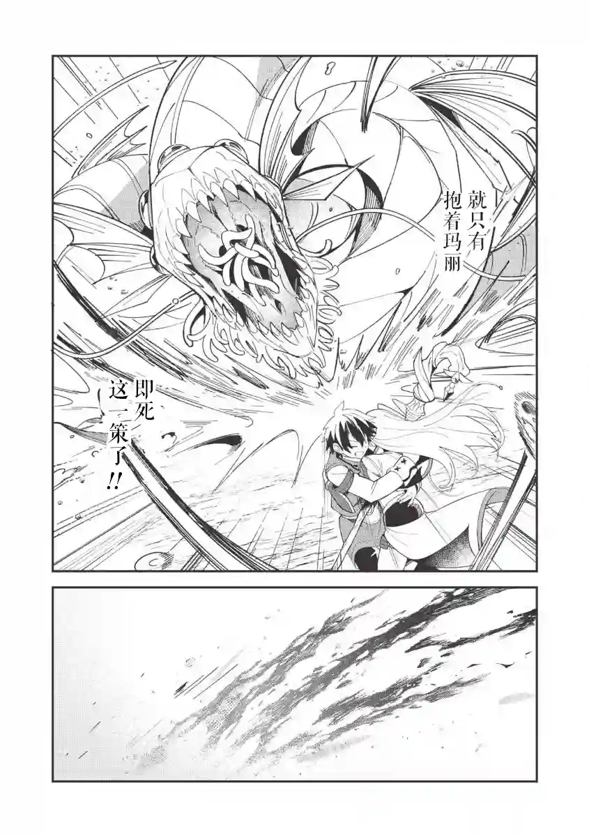 精灵来日第09话