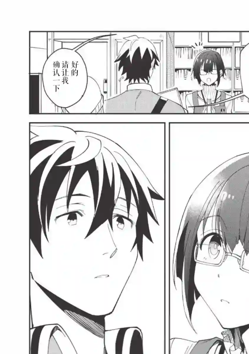 精灵来日第09话