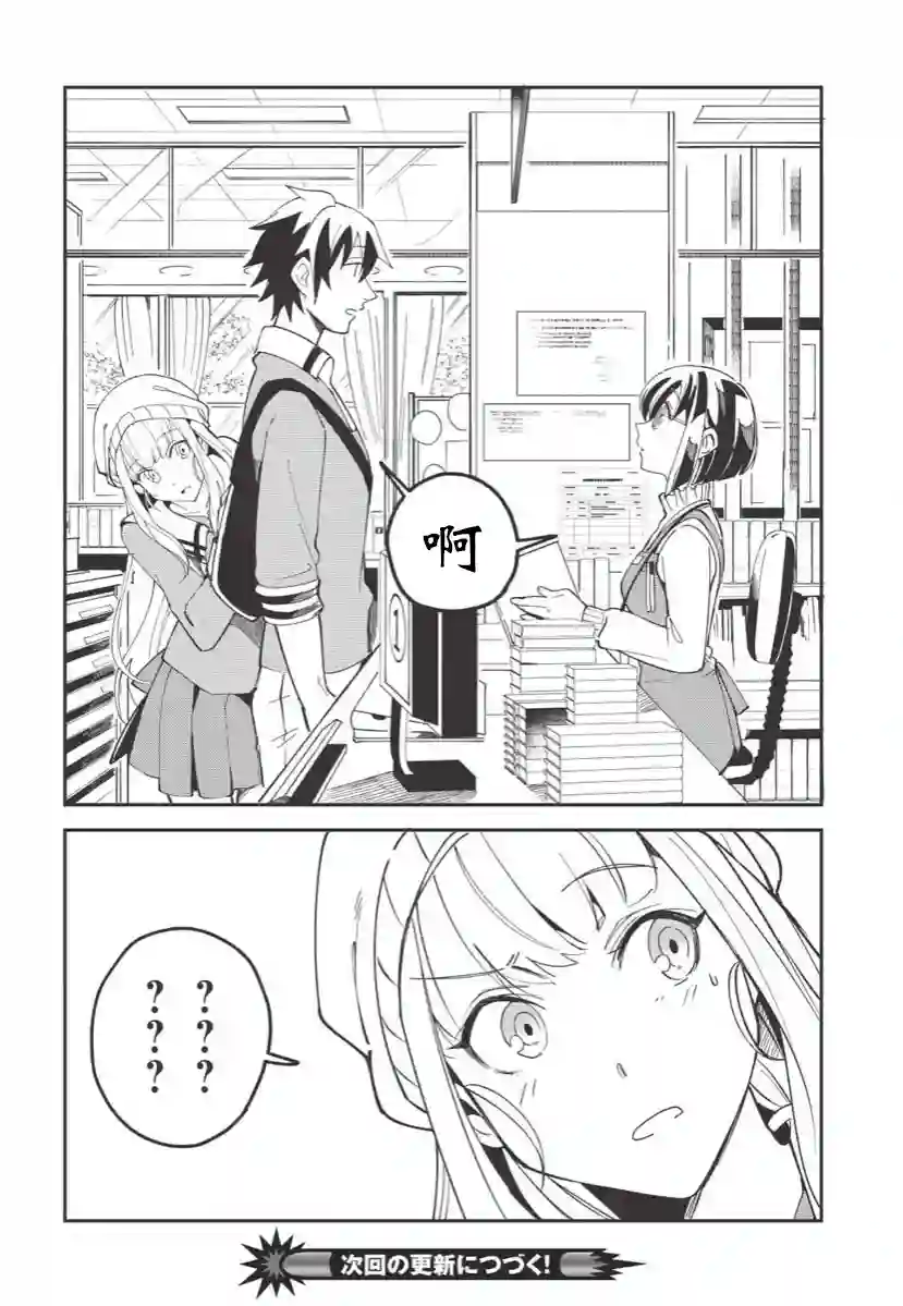 精灵来日第09话