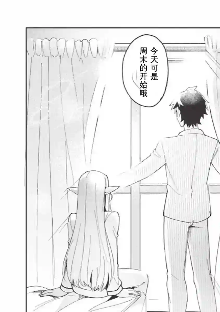 精灵来日第09话