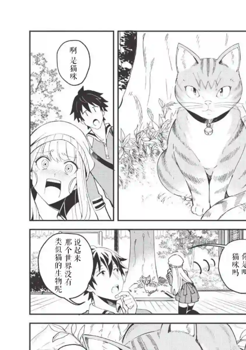 精灵来日第09话