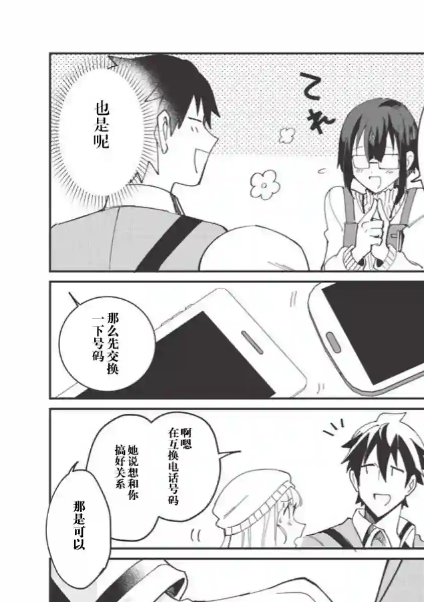 精灵来日第10话