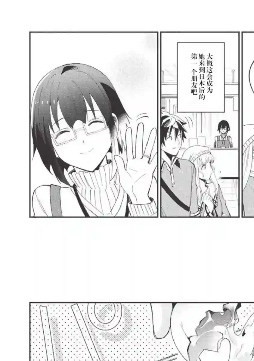 精灵来日第10话