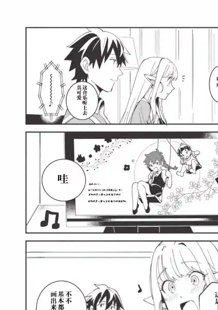 精灵来日第10话