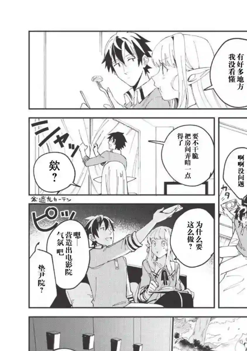 精灵来日第10话