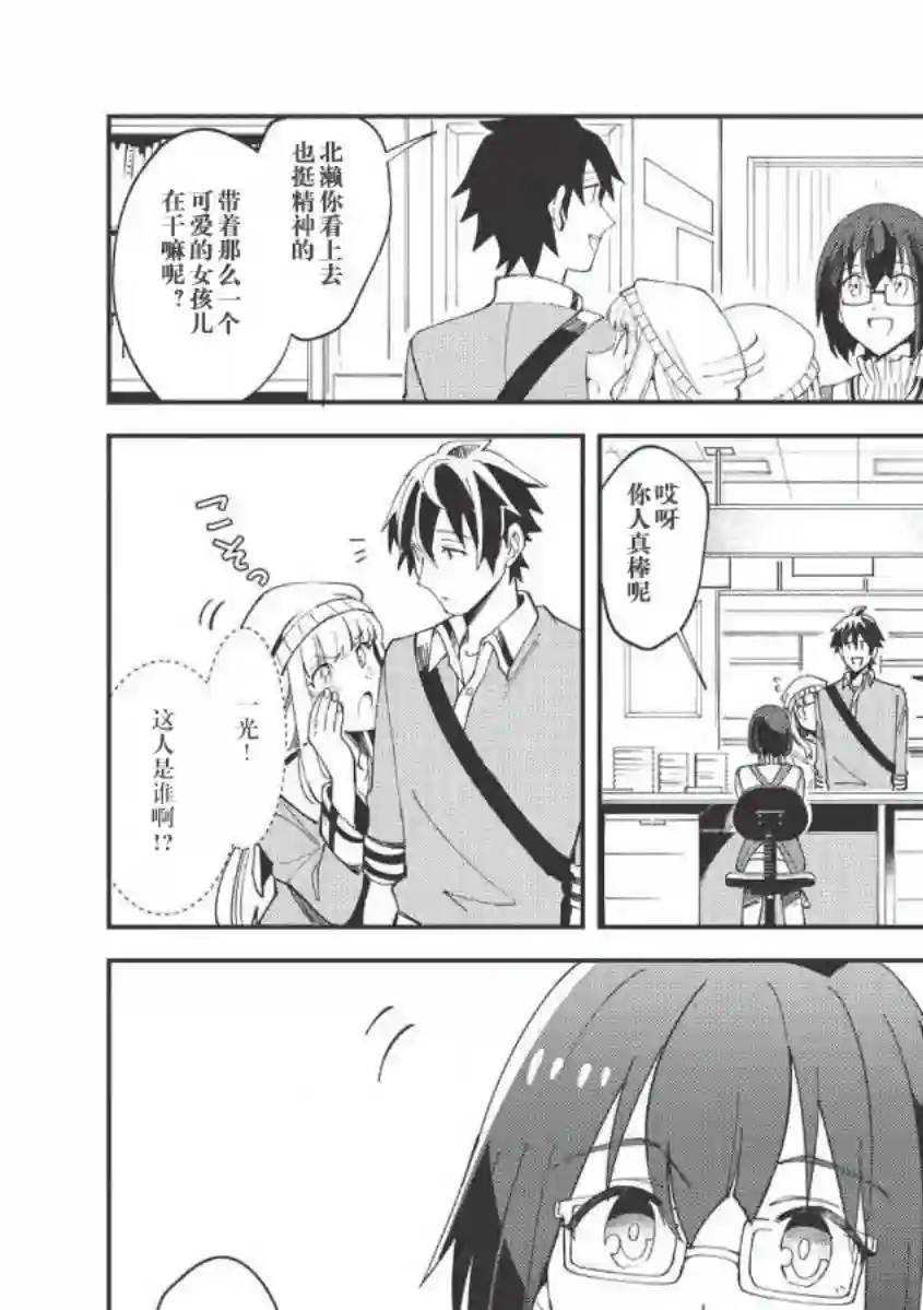 精灵来日第10话