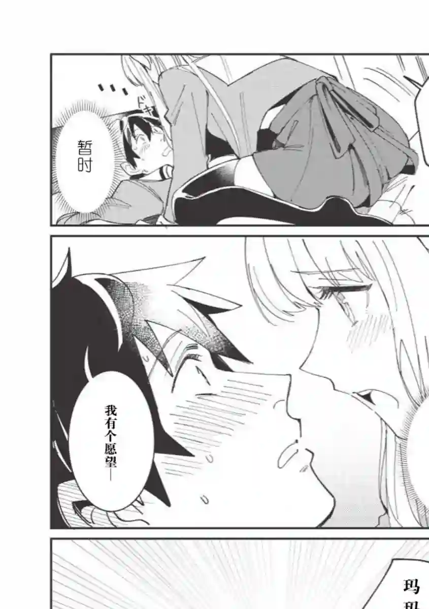 精灵来日第10话