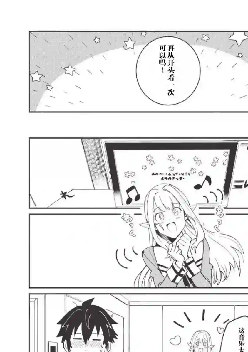 精灵来日第10话