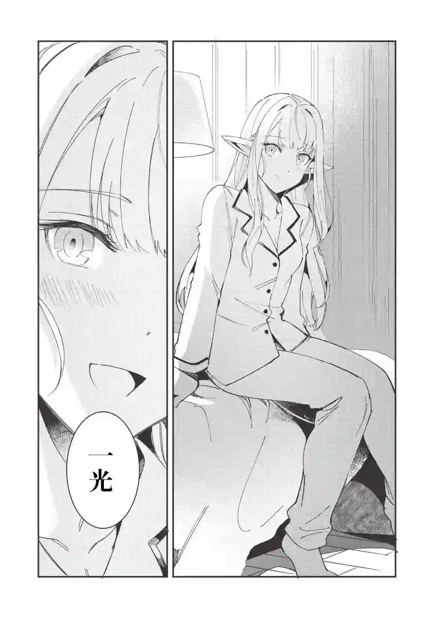 精灵来日第11话