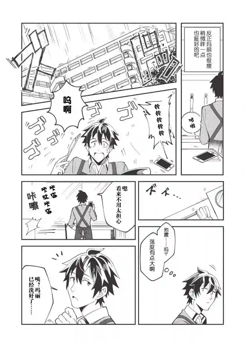 精灵来日第11话