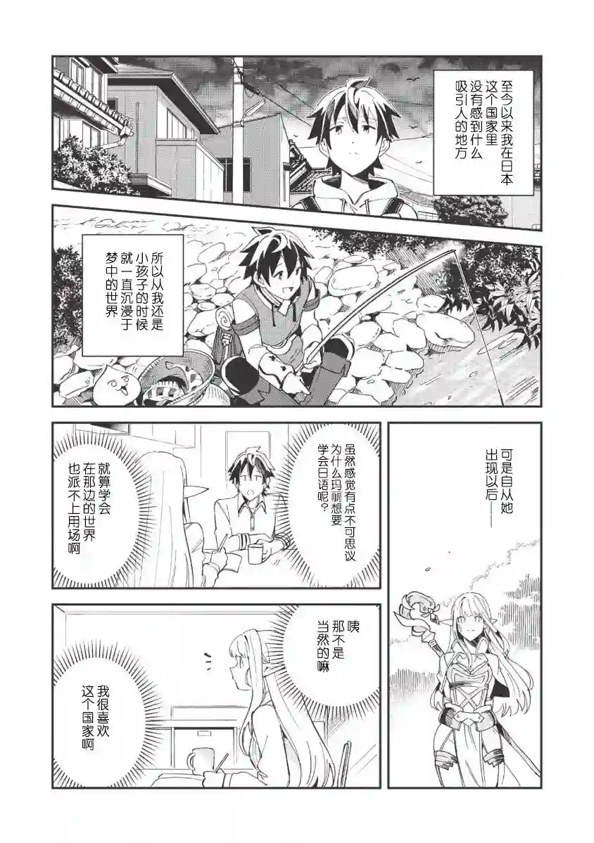 精灵来日第11话