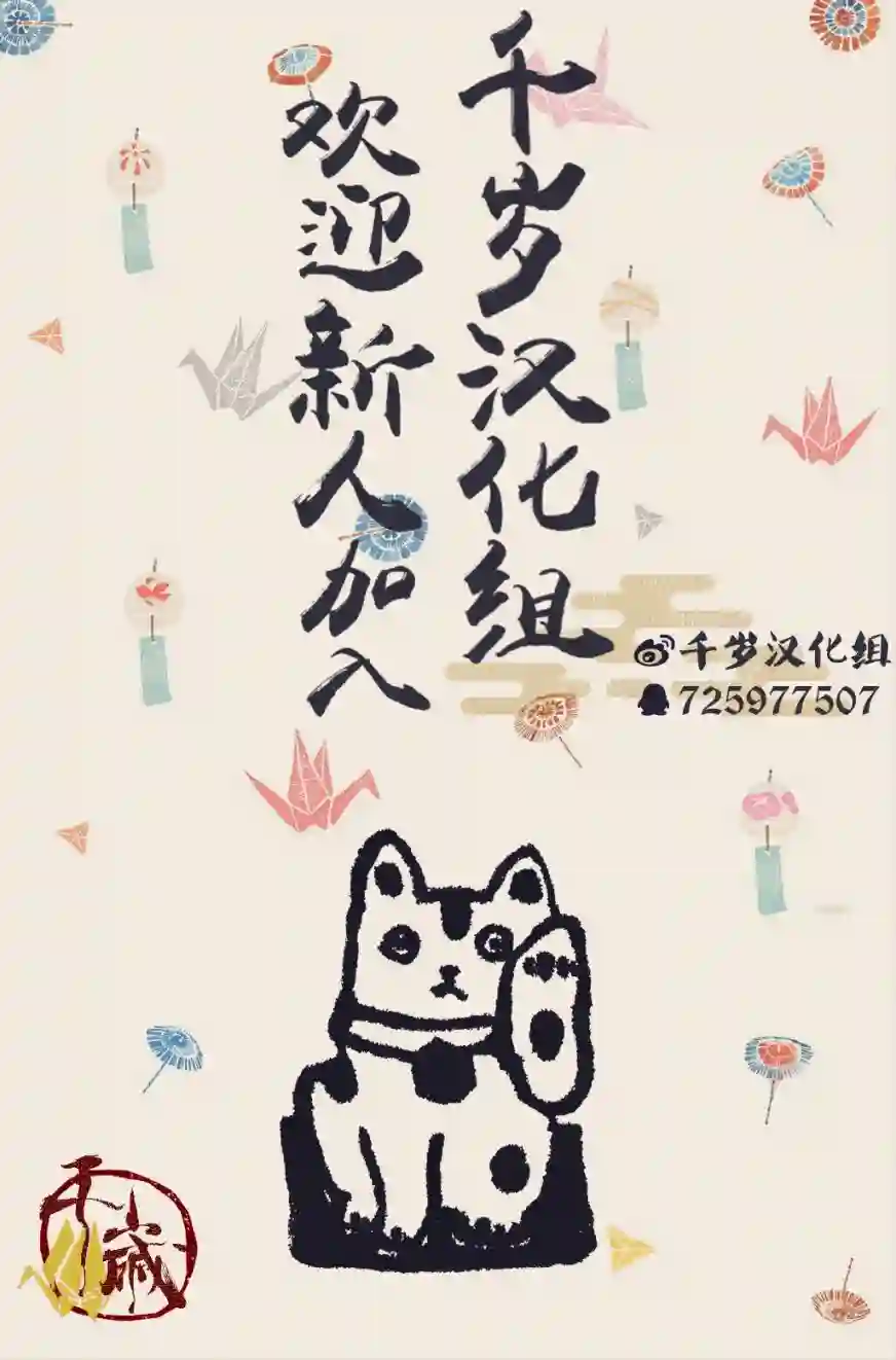 精灵来日第11话