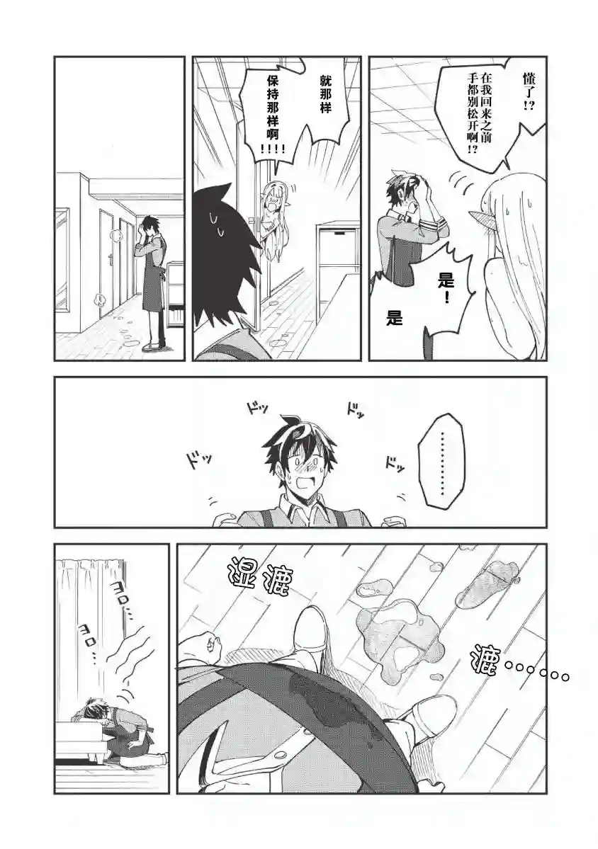 精灵来日第11话