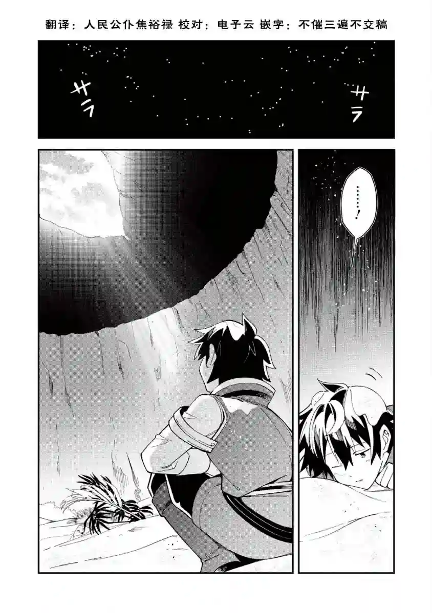 精灵来日第12话