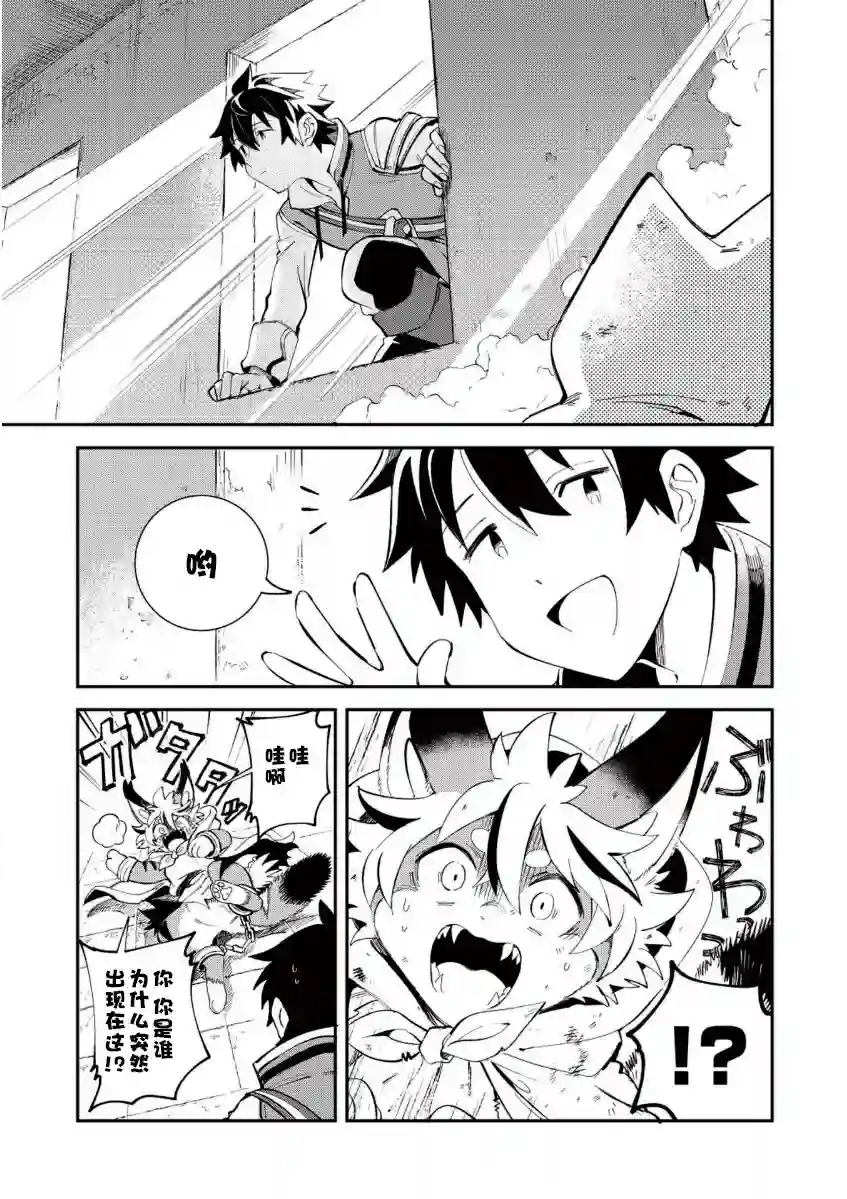 精灵来日第12话