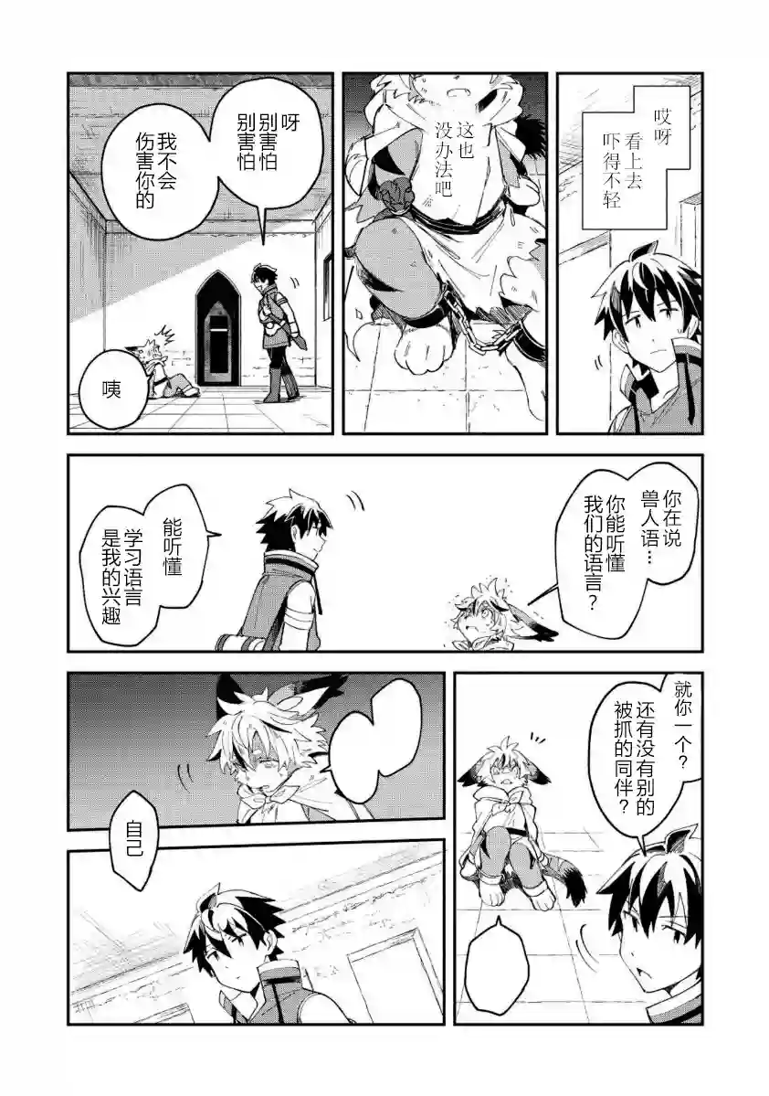 精灵来日第12话
