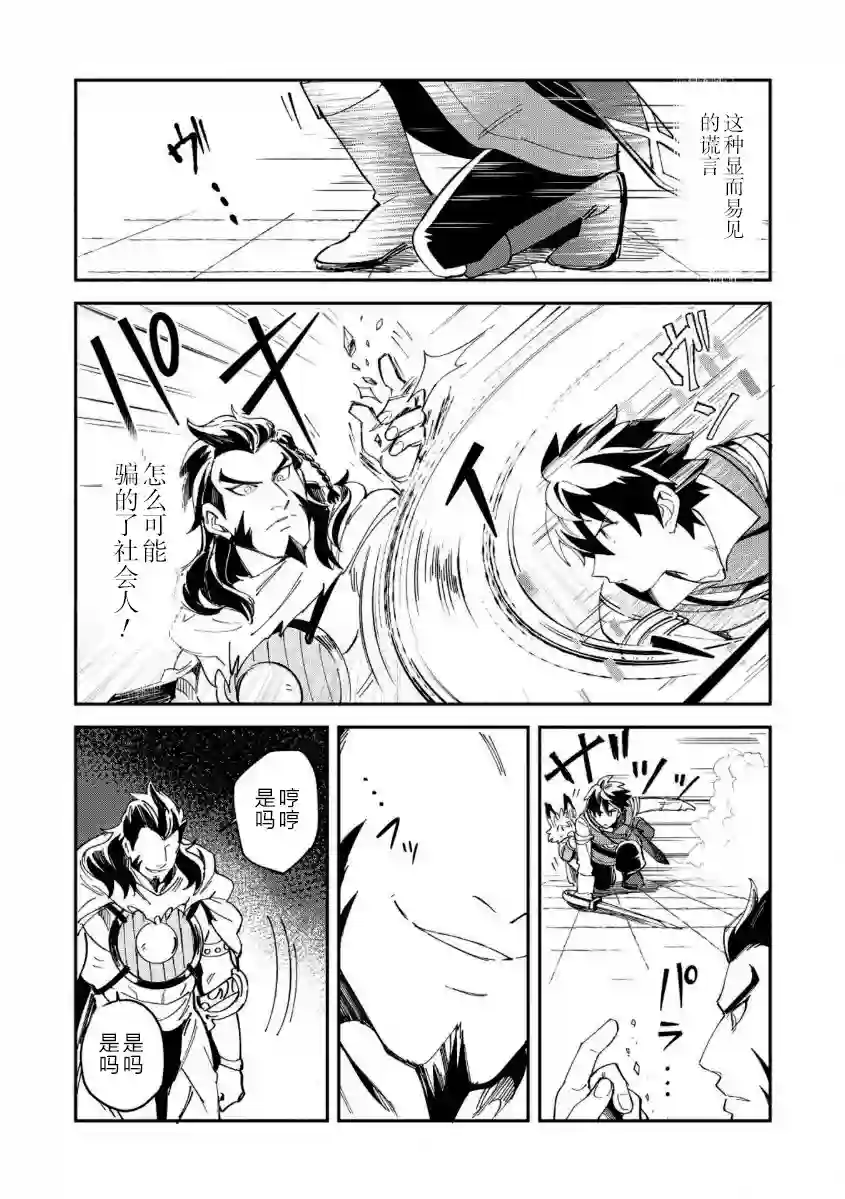 精灵来日第12话