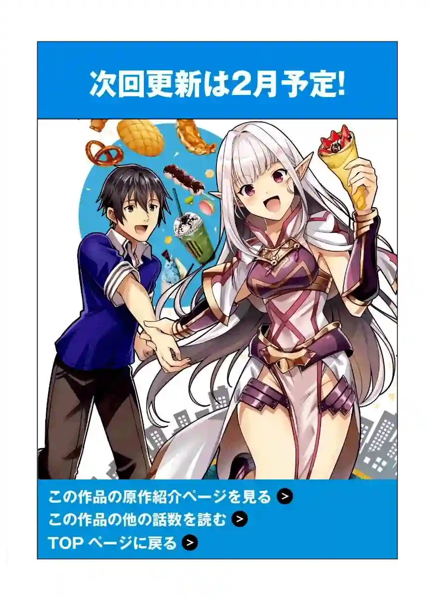 精灵来日第12话