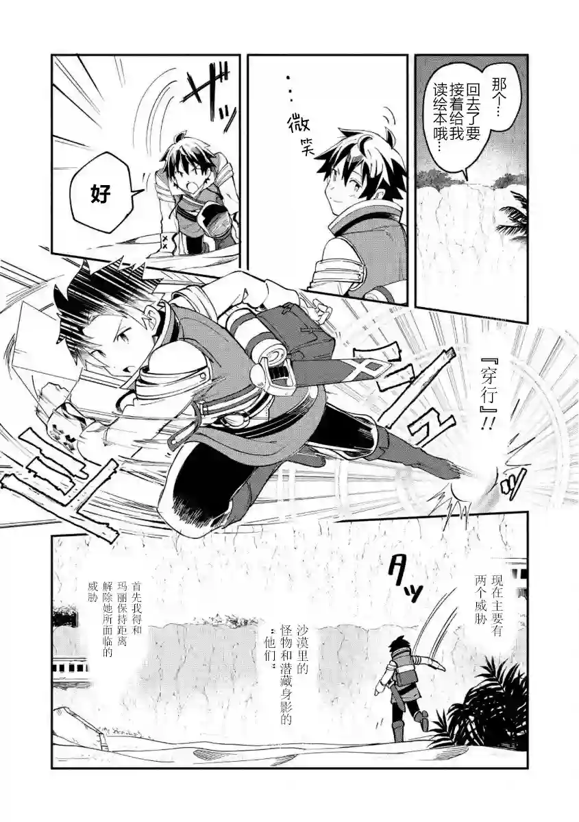 精灵来日第12话