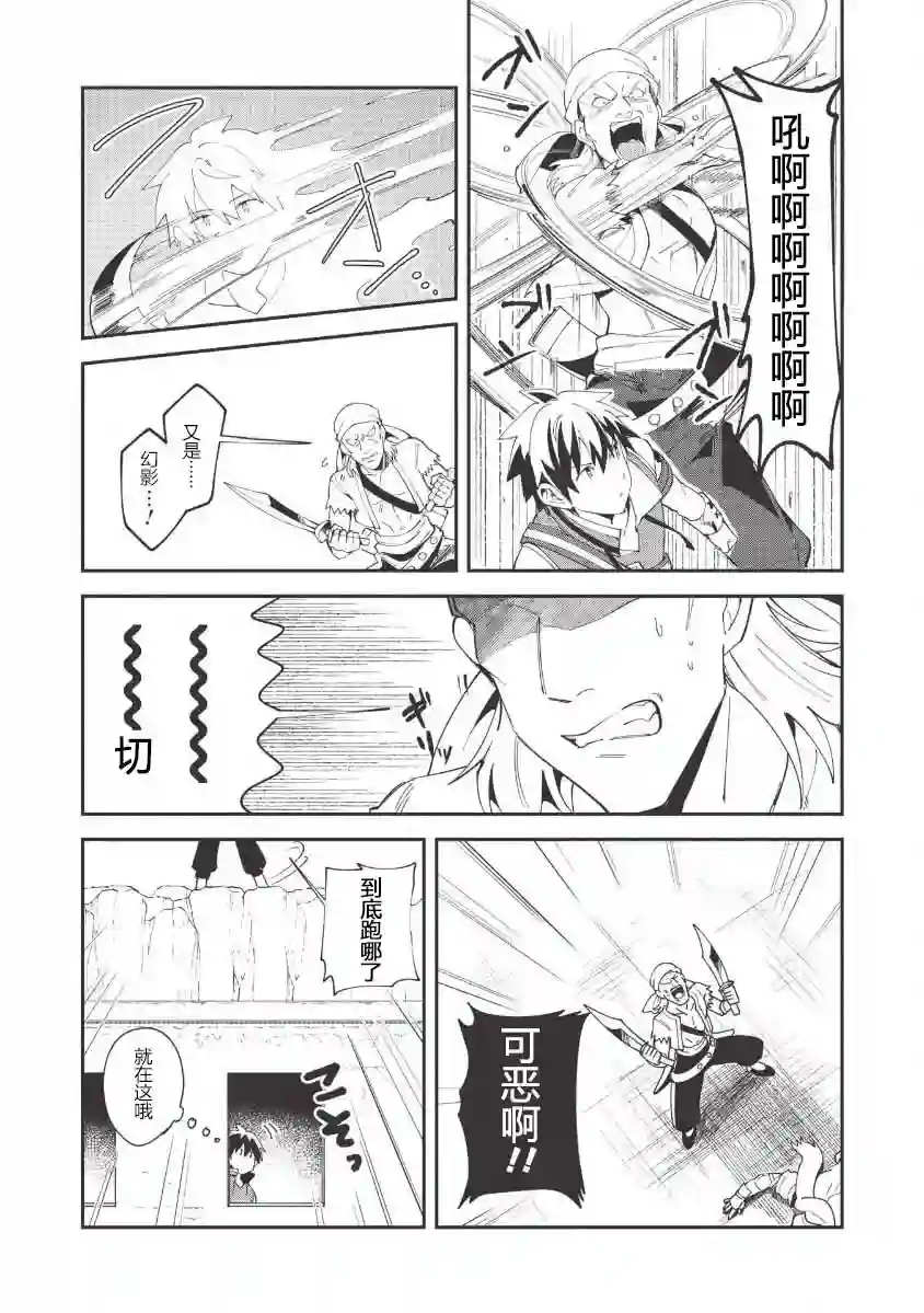 精灵来日第13话