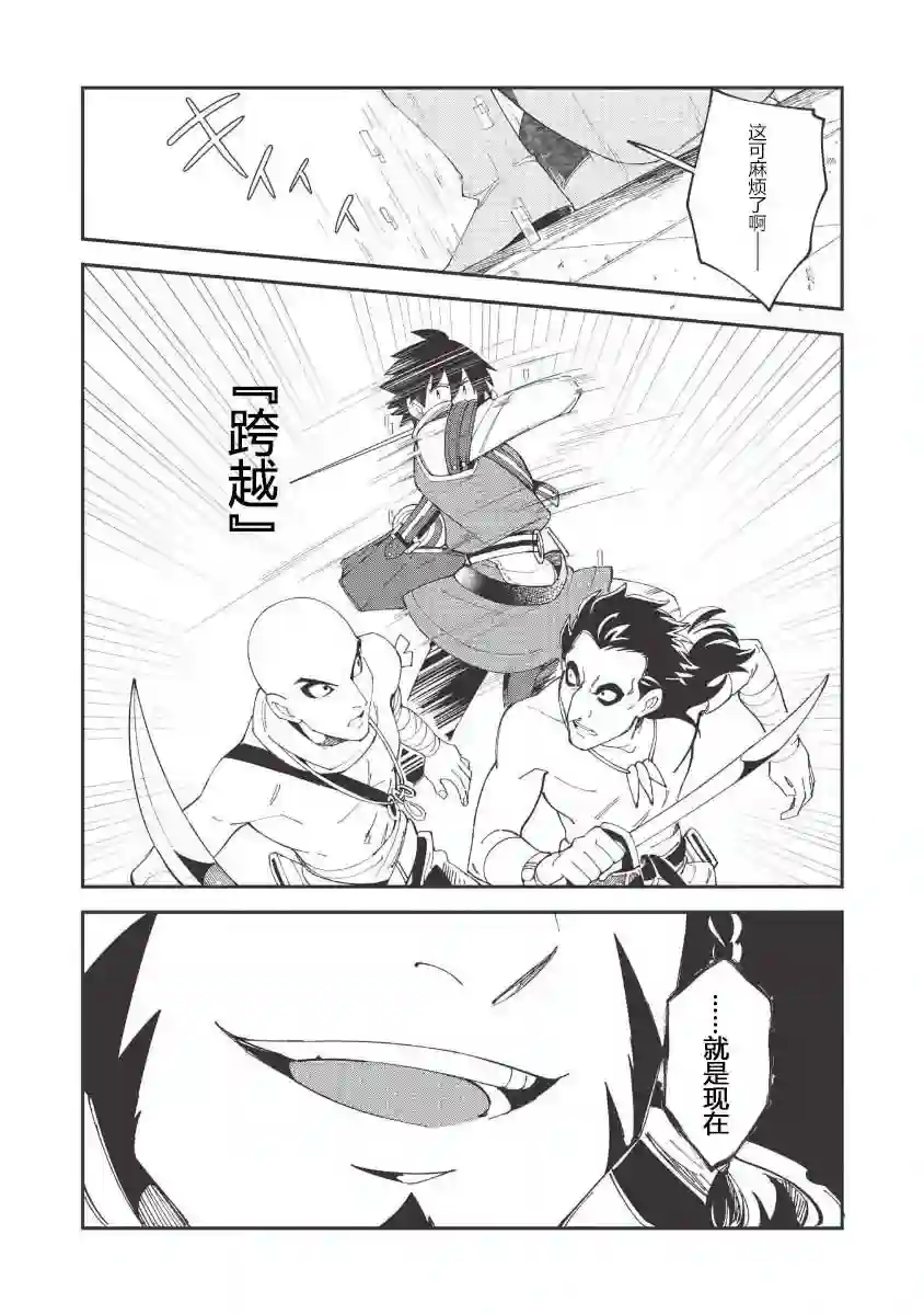 精灵来日第13话