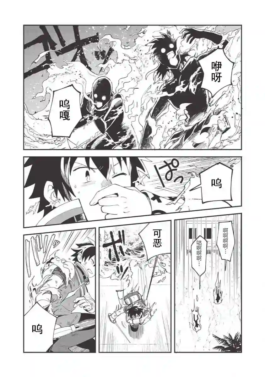 精灵来日第13话