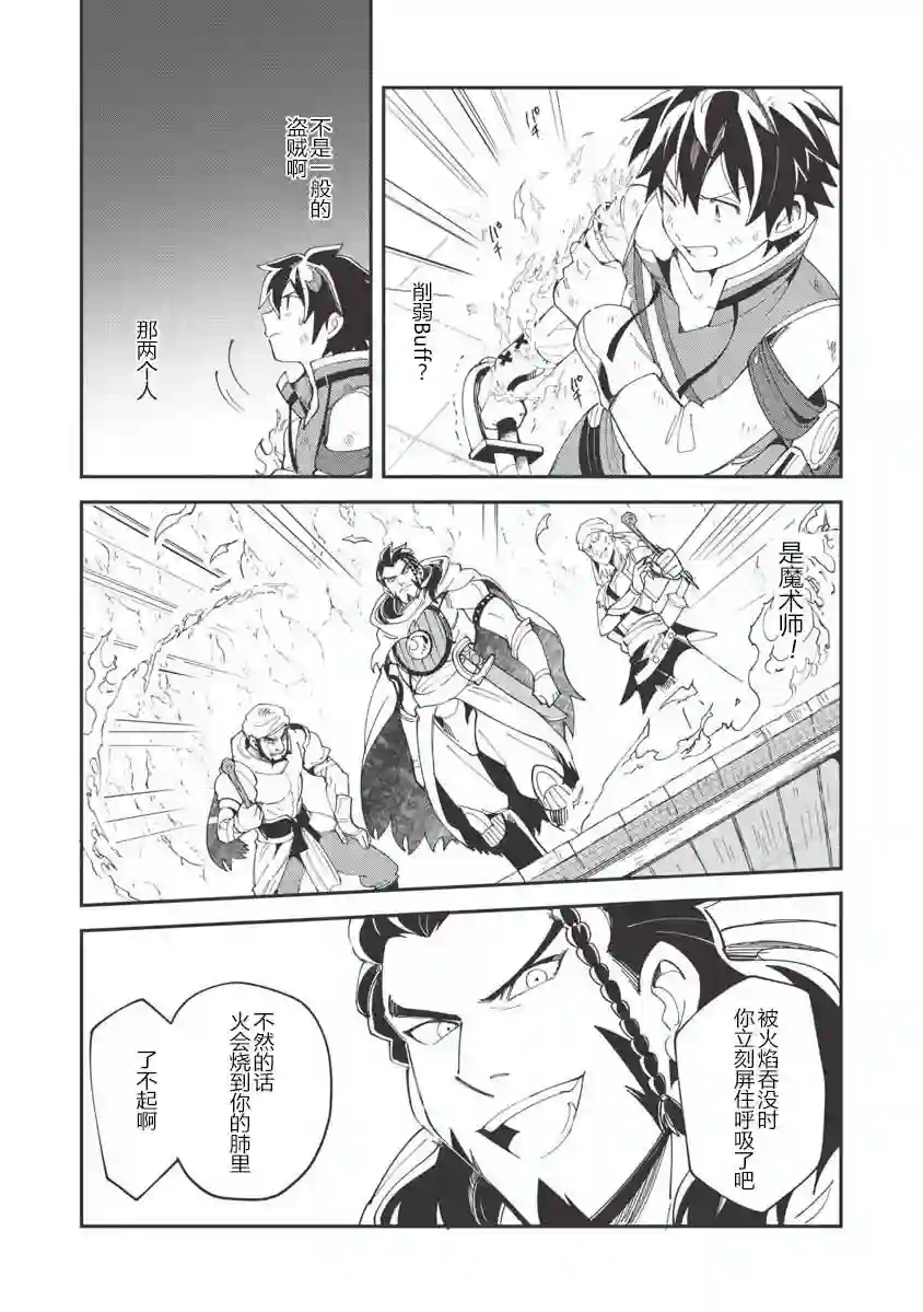 精灵来日第13话