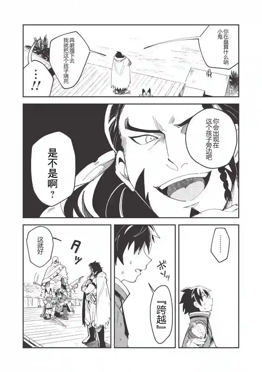 精灵来日第13话