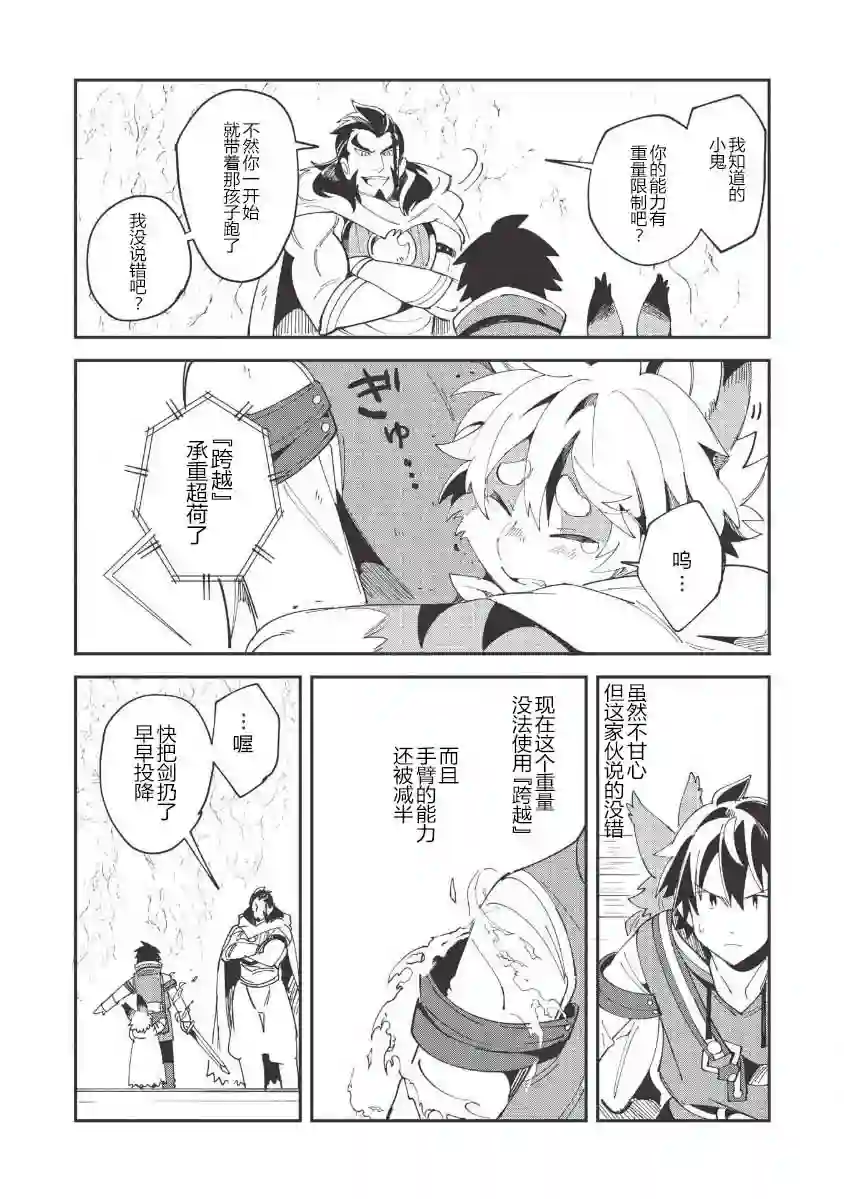 精灵来日第13话