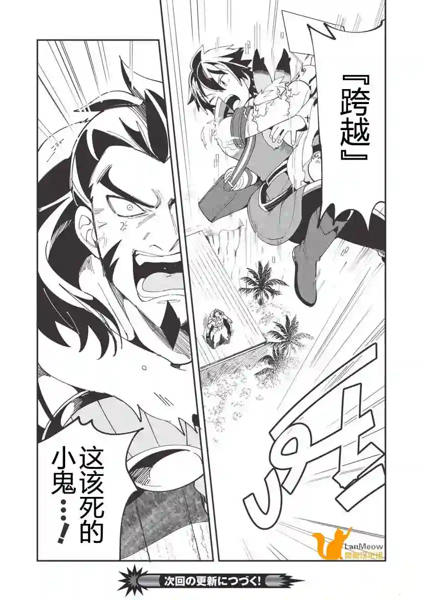 精灵来日第13话