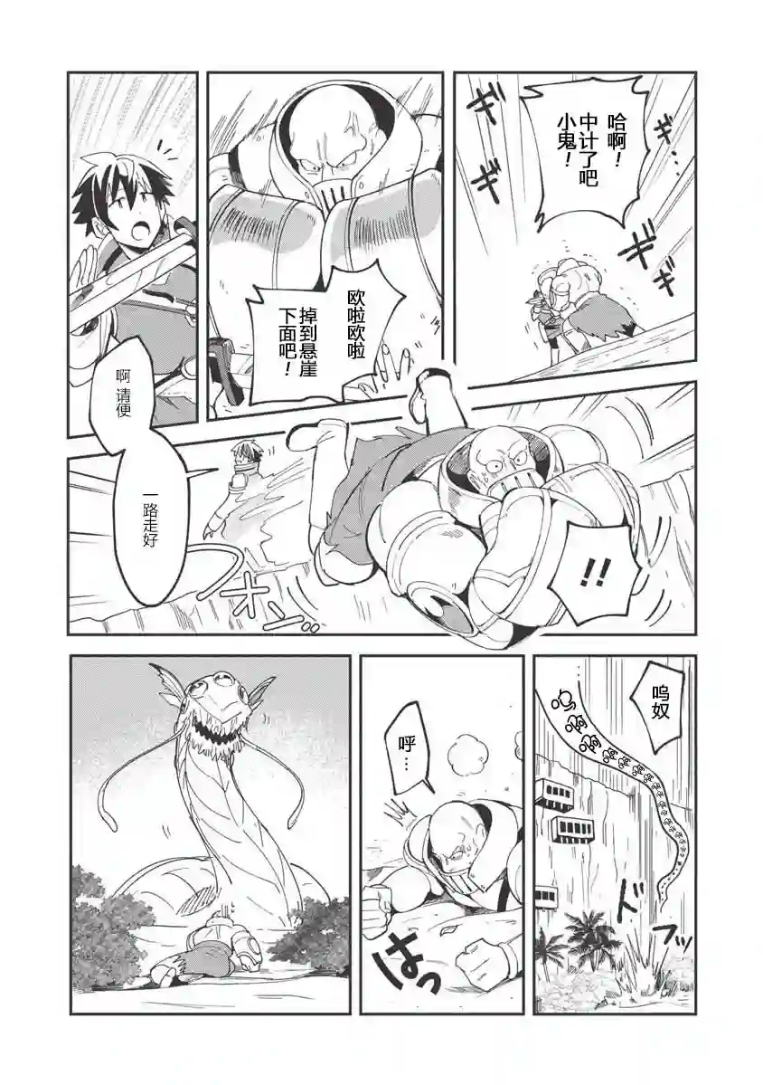 精灵来日第13话