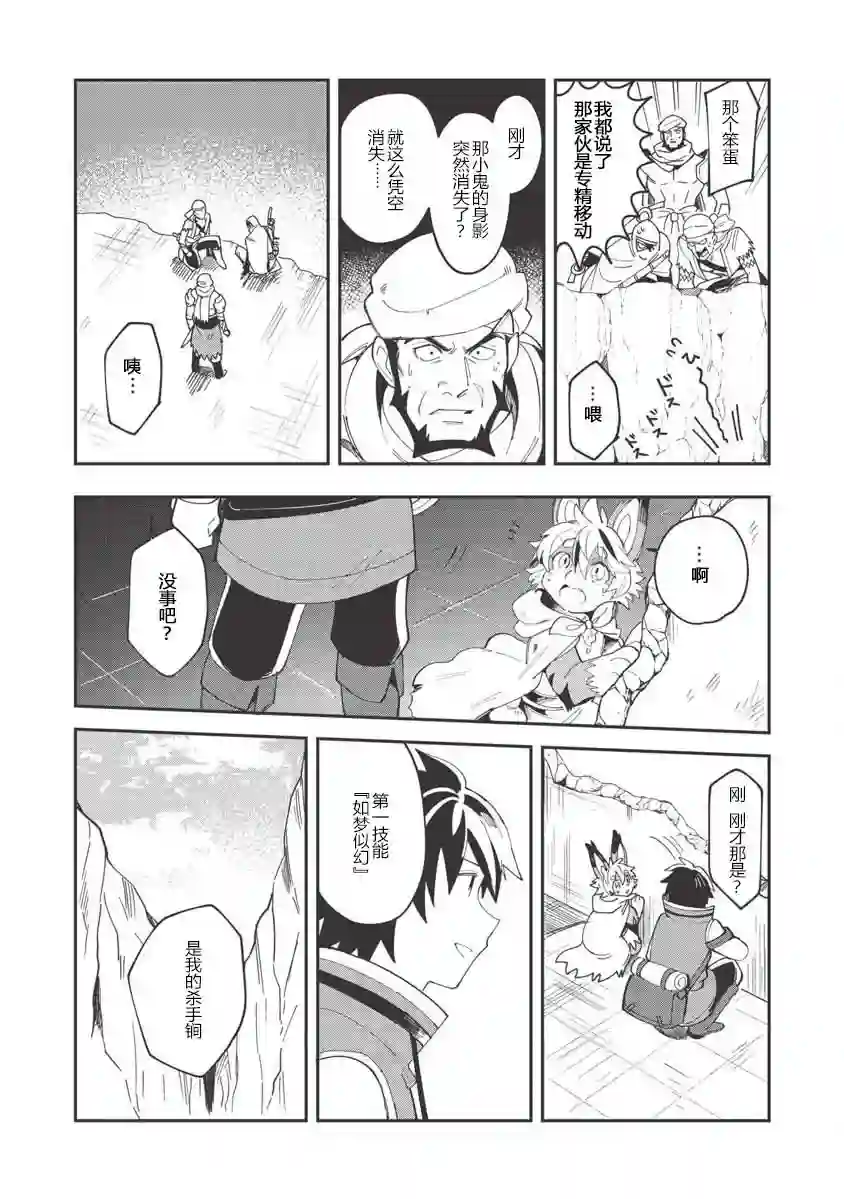 精灵来日第13话