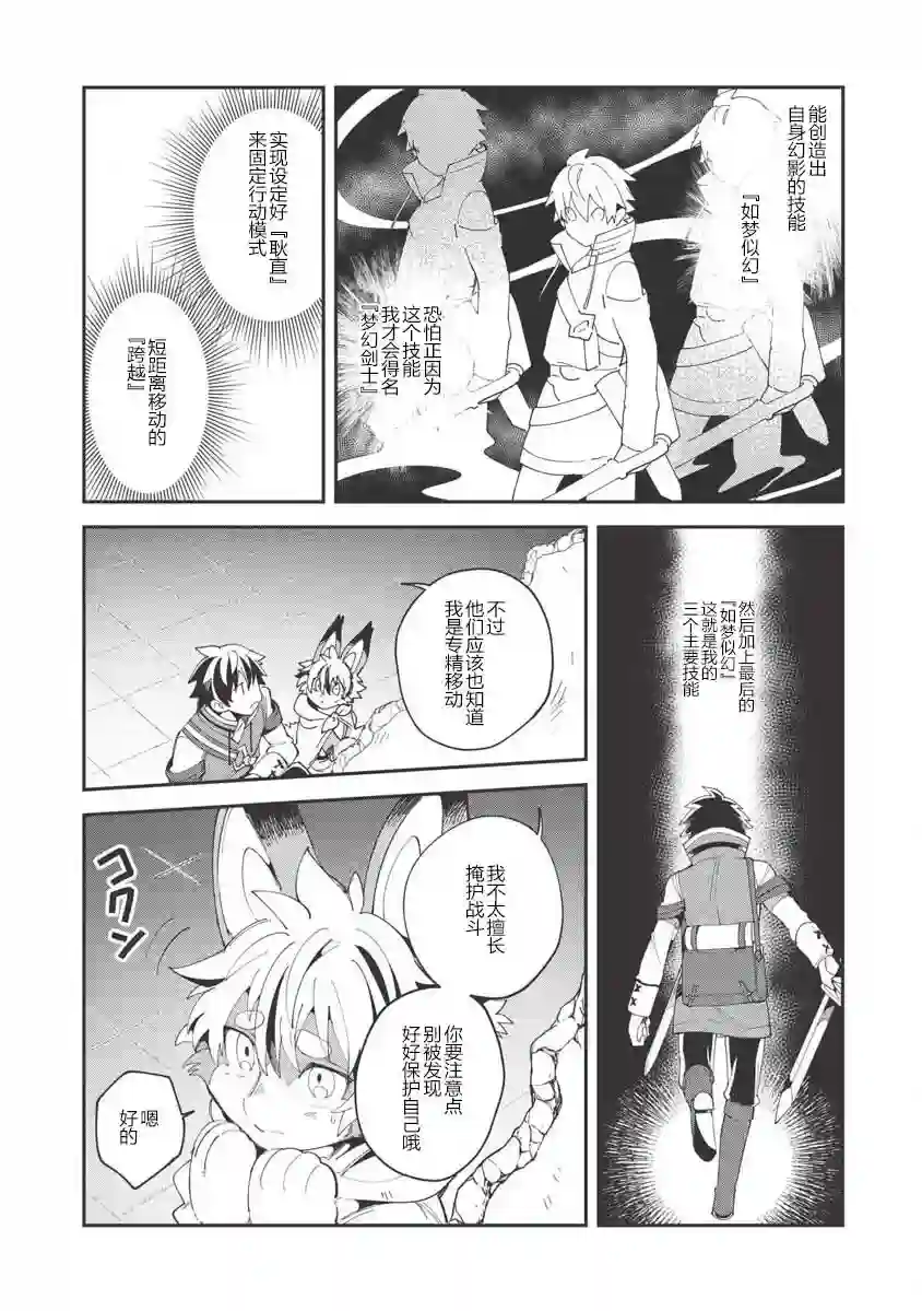 精灵来日第13话